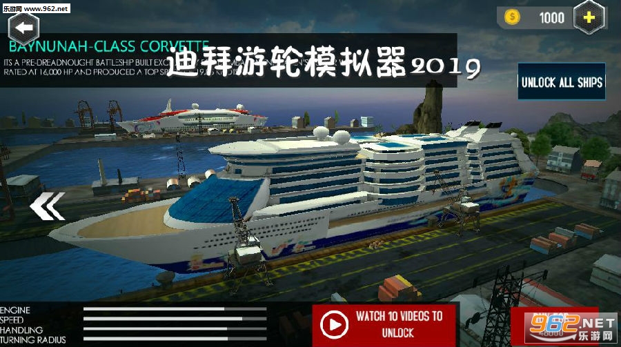 迪拜游轮模拟器2019安卓版 迪拜游轮模拟器2019安卓版