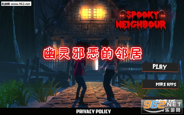 幽灵邪恶的邻居官方版 幽灵邪恶的邻居官方版