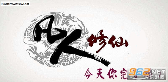 魔兽地图 必玩凡人修仙1.0.3正式版(附攻略/隐藏密码) 魔兽地图 必玩凡人修仙1.0.3正式版(附攻略/隐藏密码)