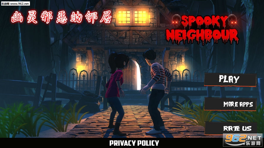 幽灵邪恶的邻居最新版 幽灵邪恶的邻居最新版