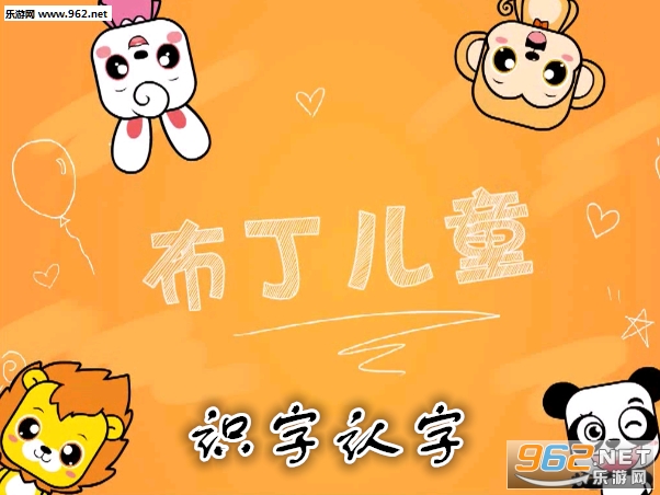 ������ͯʶ������app