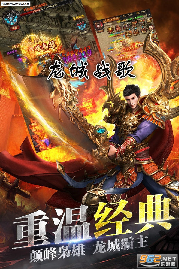 龙城战歌无双版 龙城战歌无双版