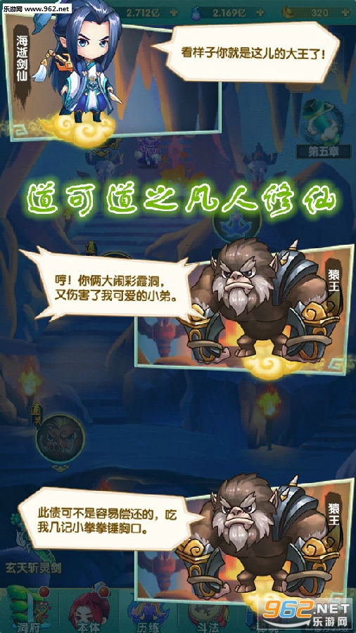 道可道之凡人修仙九游版 道可道之凡人修仙九游版