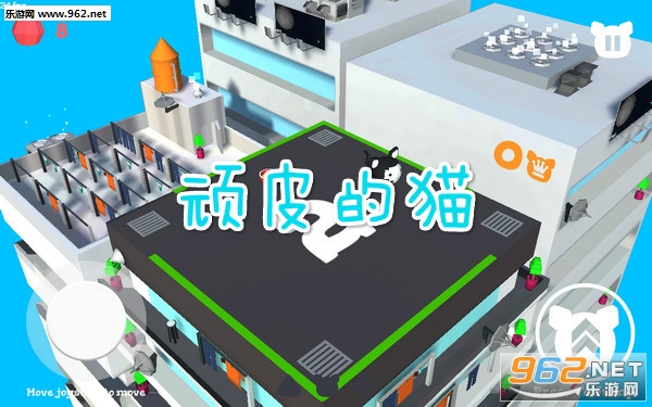 顽皮的猫安卓版 顽皮的猫安卓版