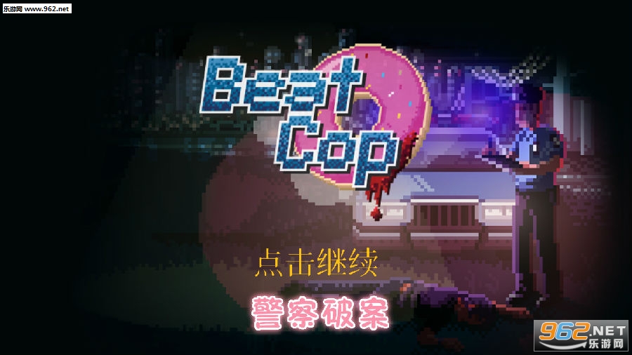 警察破案安卓版 警察破案安卓版