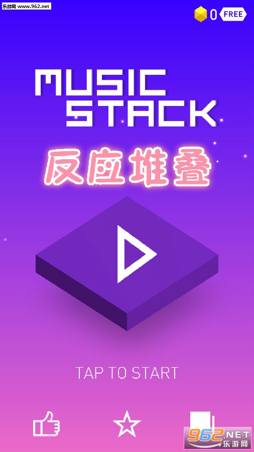 反应堆叠安卓版 反应堆叠安卓版