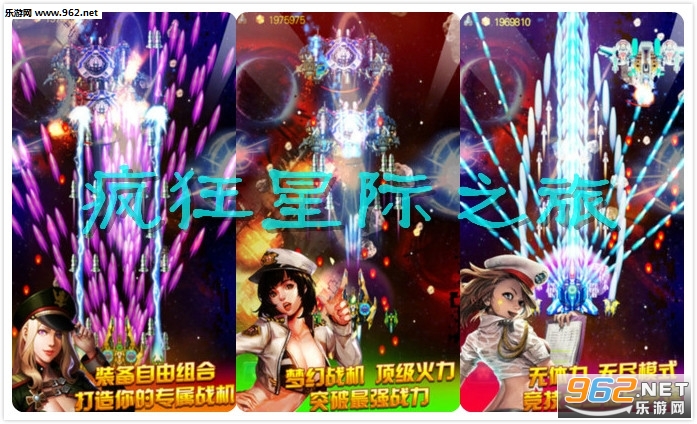 疯狂星际之旅官方版 疯狂星际之旅官方版