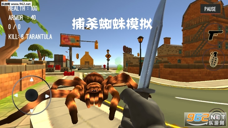 捕杀蜘蛛模拟游戏 捕杀蜘蛛模拟游戏