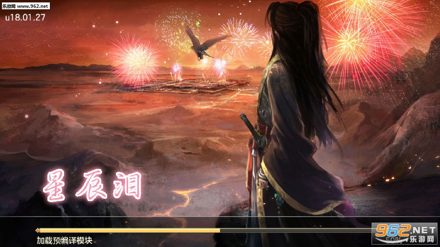 星辰泪安卓变态BT版 星辰泪安卓变态BT版