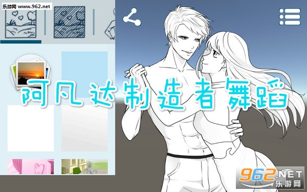 阿凡达制造者舞蹈安卓版 阿凡达制造者舞蹈安卓版