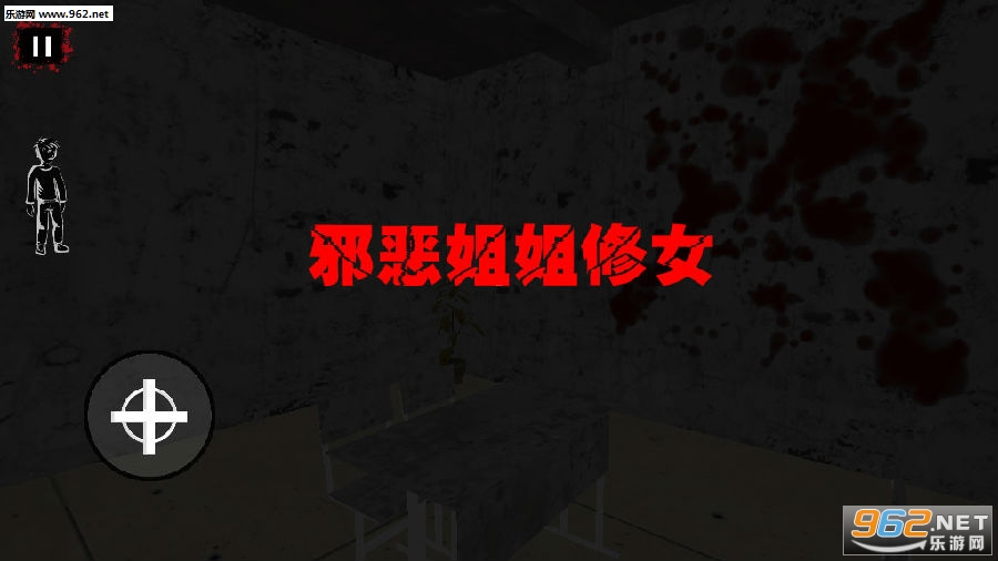 邪恶姐姐修女安卓版 邪恶姐姐修女安卓版