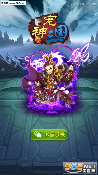 神宠三国安卓版 神宠三国安卓版
