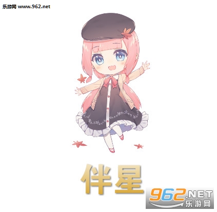 伴星安卓版(单机) 伴星安卓版(单机)