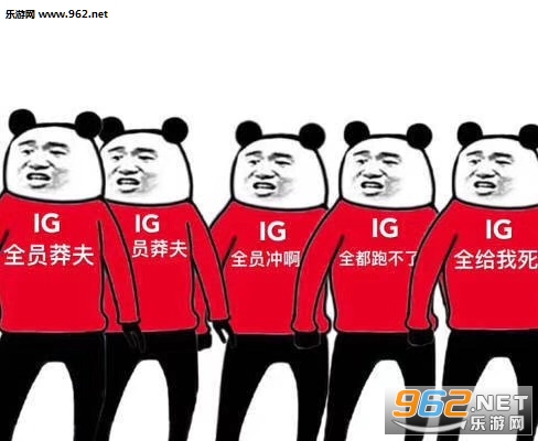 IG全都跑不了表情包
