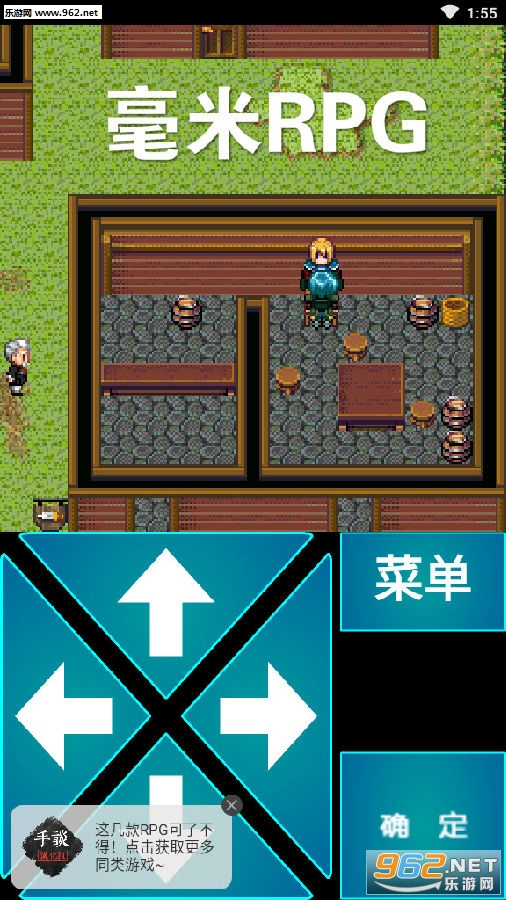 毫米RPG安卓版 毫米RPG安卓版