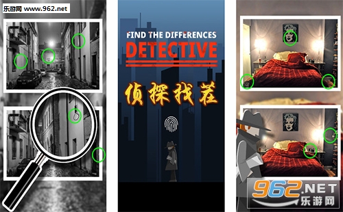 “侦探找茬手游下载”/