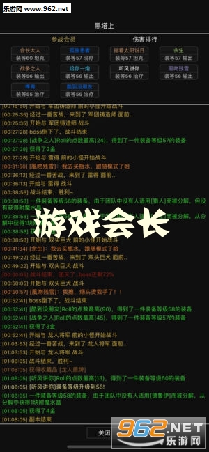 游戏会长ios版 游戏会长ios版