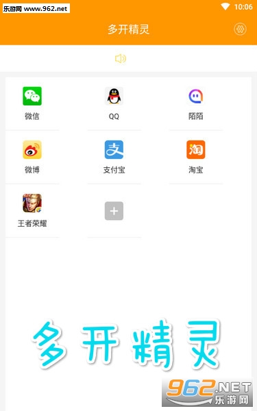 多开精灵软件通用版 多开精灵软件通用版