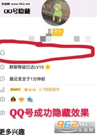 QQ号隐藏软件 QQ号隐藏软件