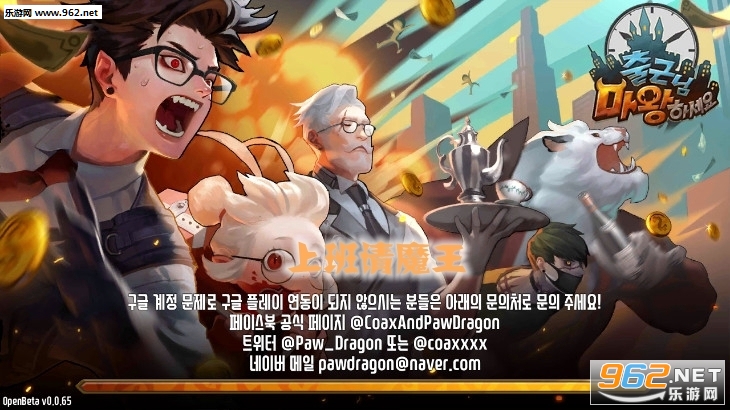 上班请魔王安卓版 上班请魔王安卓版
