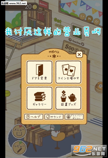 我讨厌这样的营业员啊安卓版 我讨厌这样的营业员啊安卓版