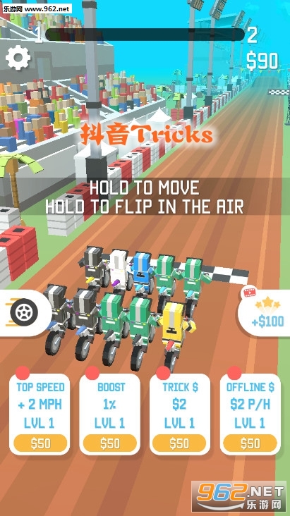 抖音Tricks游戏 抖音Tricks游戏