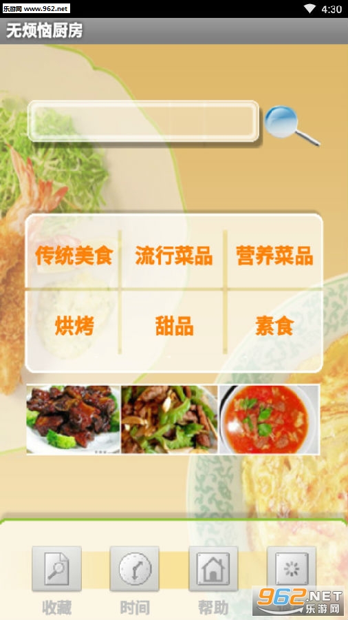 �޷��ճ�����׿��