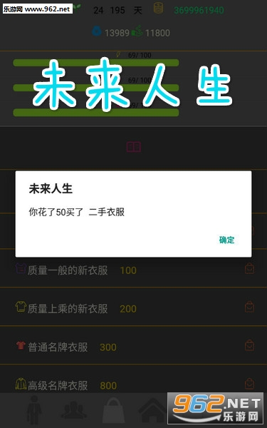 未来人生官方版 未来人生官方版