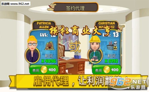 “模拟商业大亨游戏下载”/