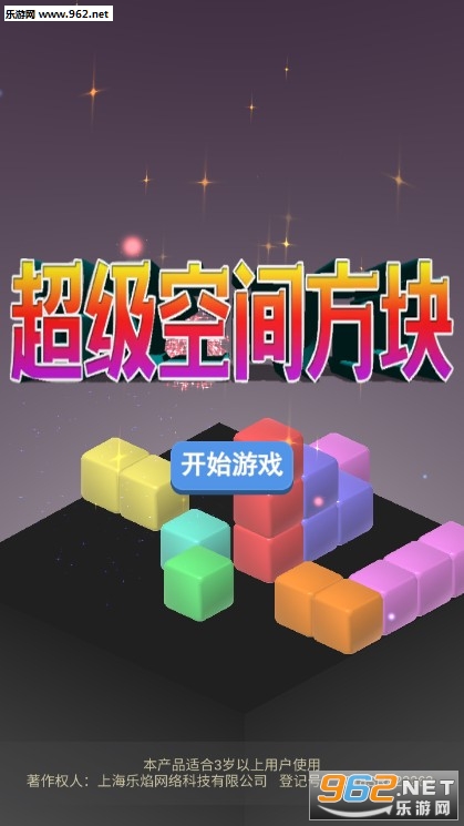 超级空间方块安卓版 超级空间方块安卓版