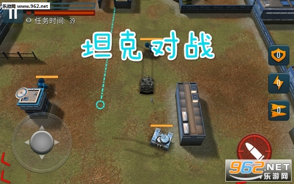 坦克对战官方版 坦克对战官方版