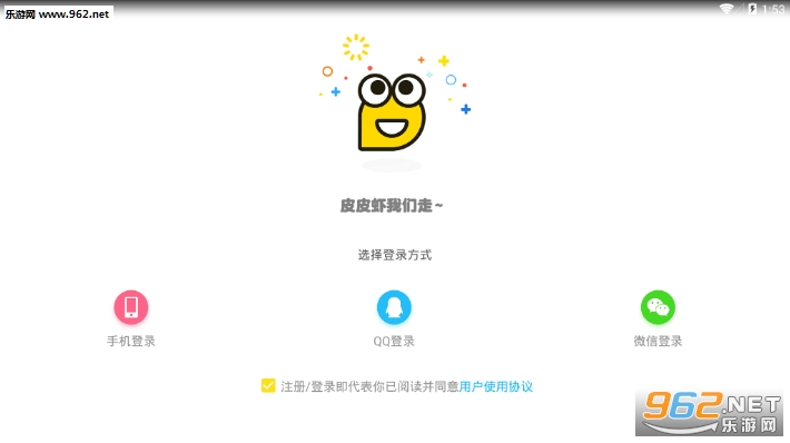 皮一下很开心app(社交游戏) 皮一下很开心app(社交游戏)