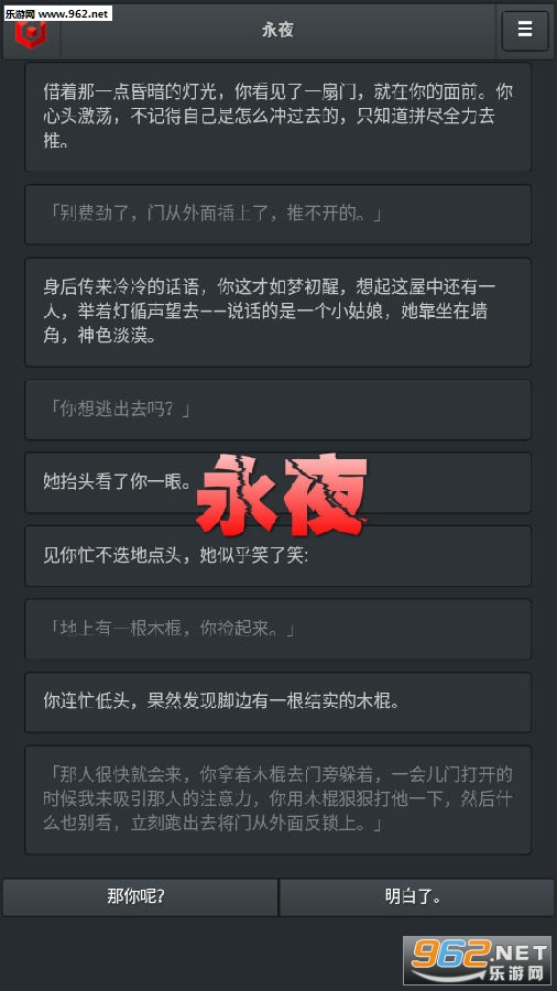 ��ҹ��׿��(������Ϸ)