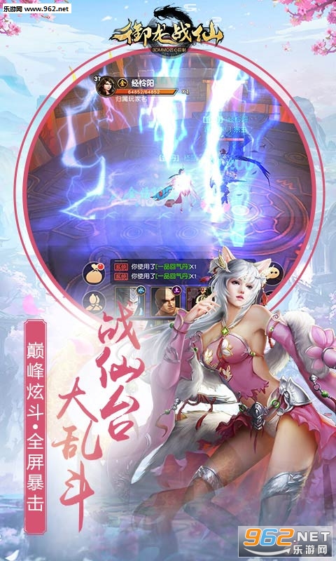 ����ս���ֻ���v1.0.9��ͼ3