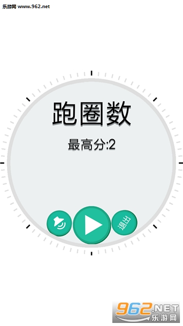 跑圈数安卓版截图0
