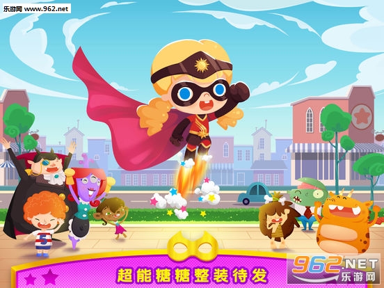 Superhero Candy(����С�ع�������ѹٷ���)(���İ�)v1.0��ͼ0