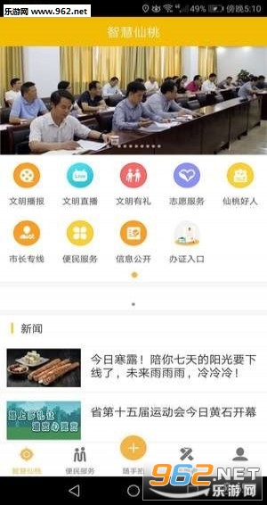�ǻ����Ұ�׿��v1.1.4��ͼ1
