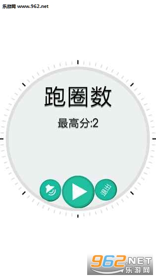 跑圈数官方版截图3