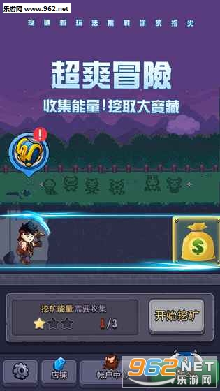 寻宝勇士安卓版截图1