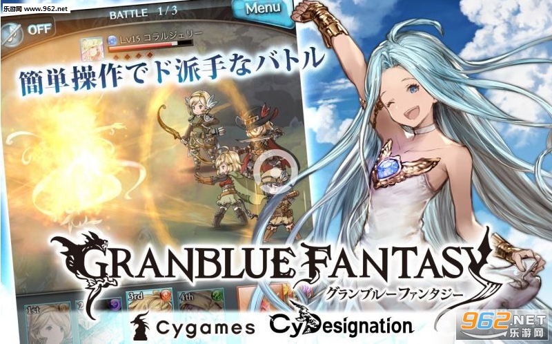 Granblue(�������밲׿��)��ͼ0