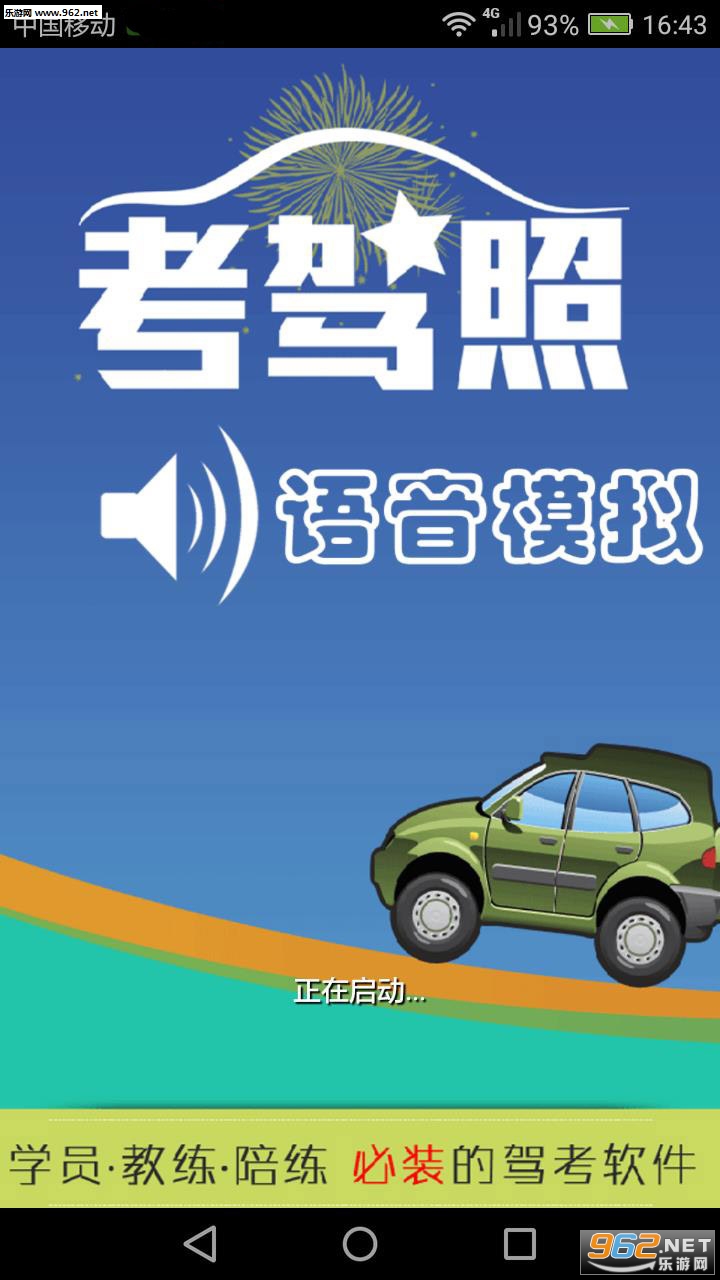�����տ�������ģ�ⰲ׿��v2.1.6��ͼ0
