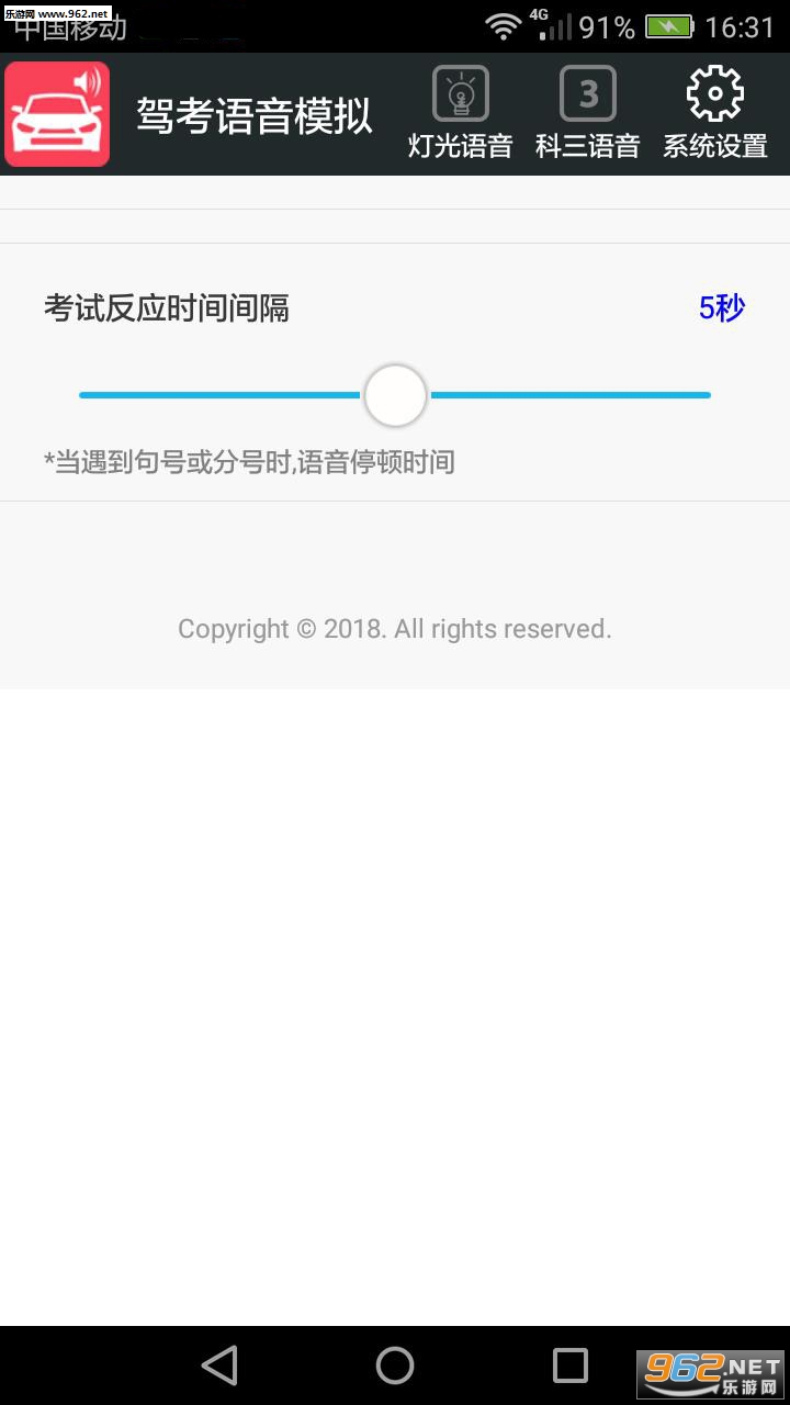 �����տ�������ģ�ⰲ׿��v2.1.6��ͼ3