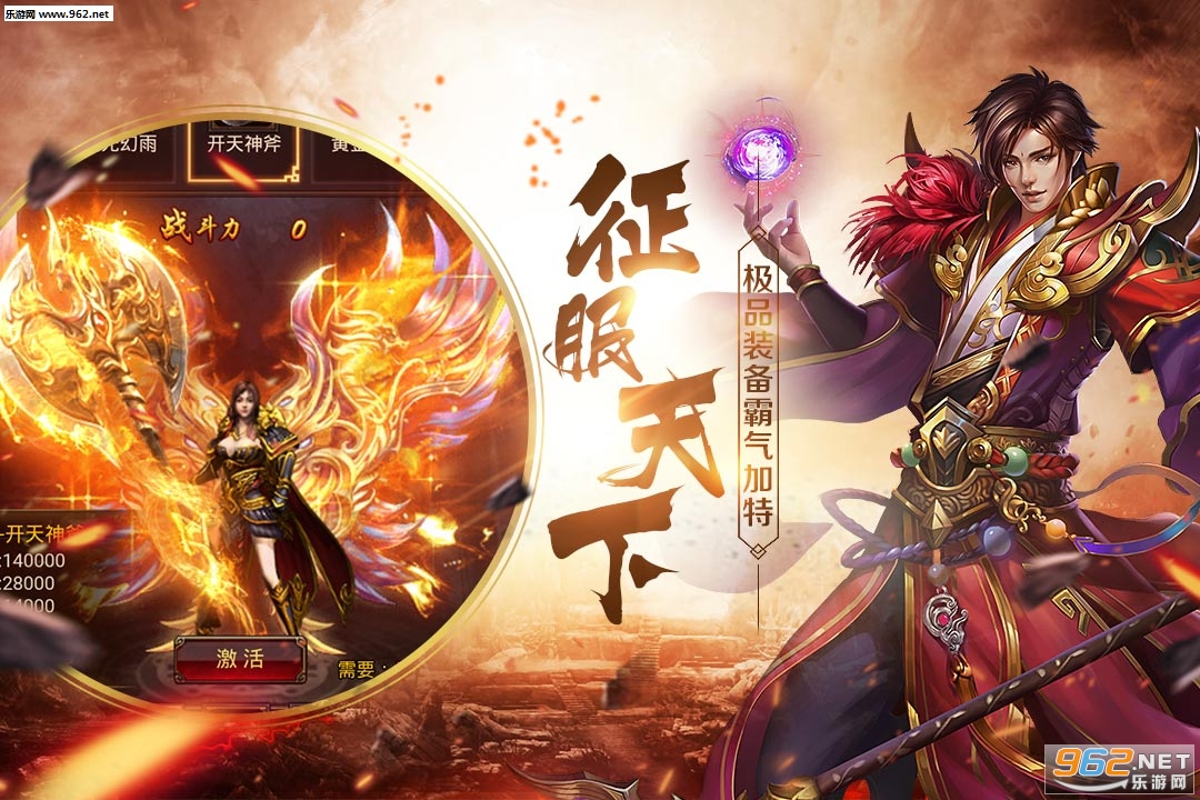 蚩尤来了九游版截图2