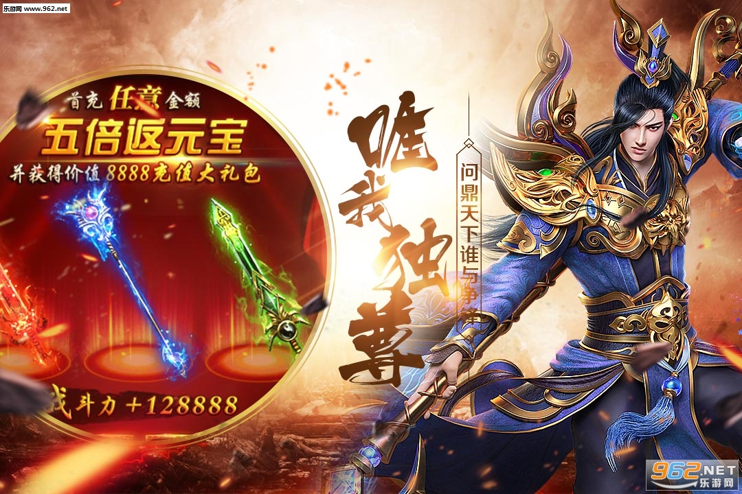 蚩尤来了九游版截图3