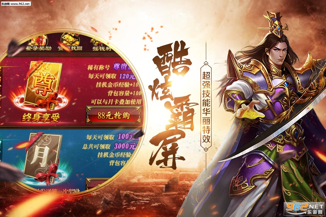 蚩尤来了九游版截图4