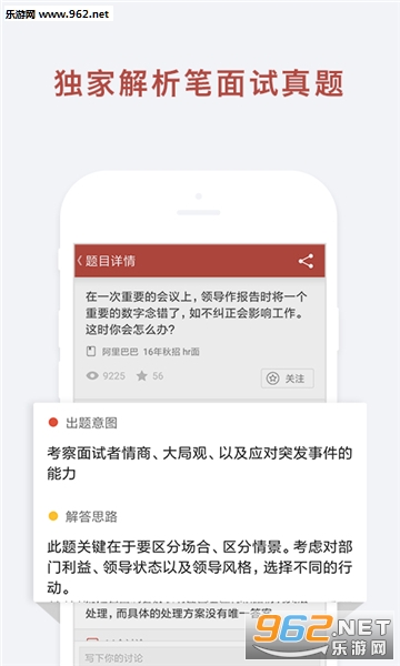 应届生简历应聘宝安卓版截图1