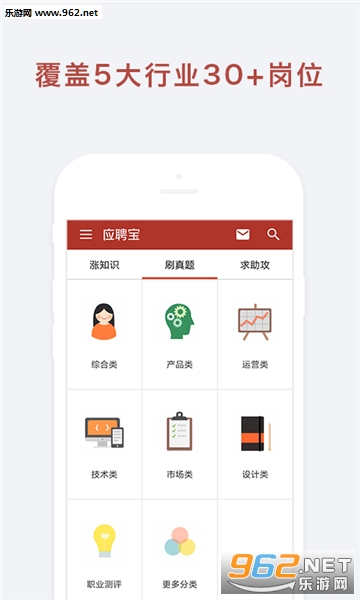 应届生简历应聘宝安卓版截图2