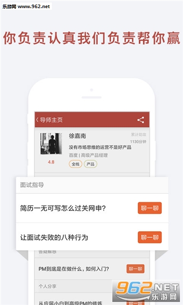 应届生简历应聘宝安卓版截图4