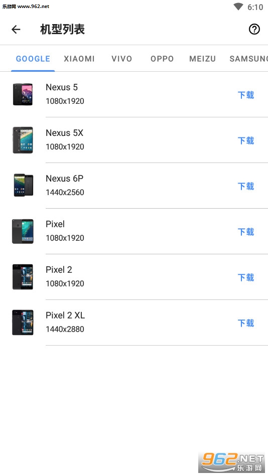 Snapmod安卓版截图4