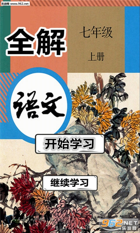 ���꼶�����ϲ�ȫ��v1.1.8��ͼ1